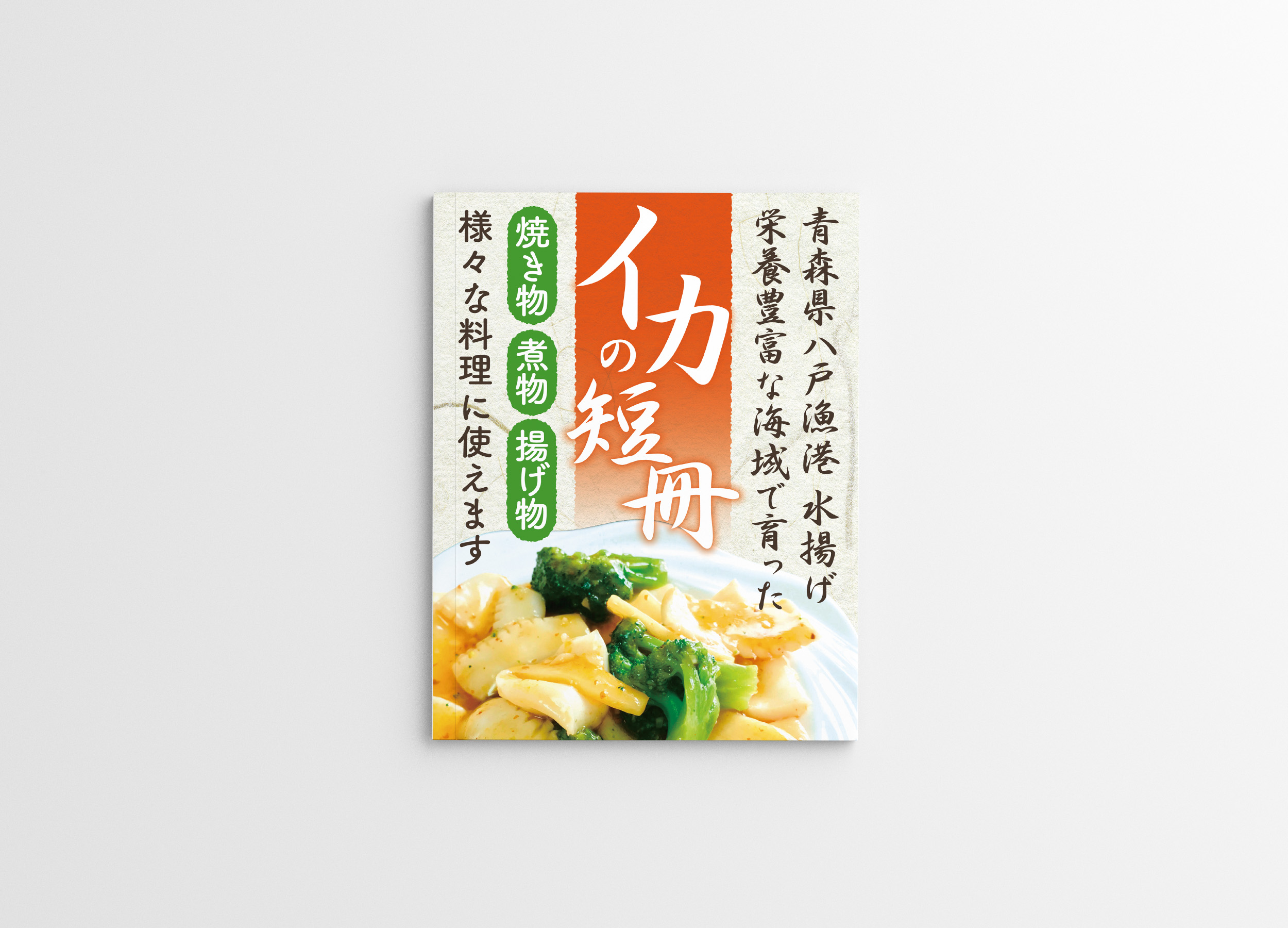 株式会社トーコン様の商品パッケージ