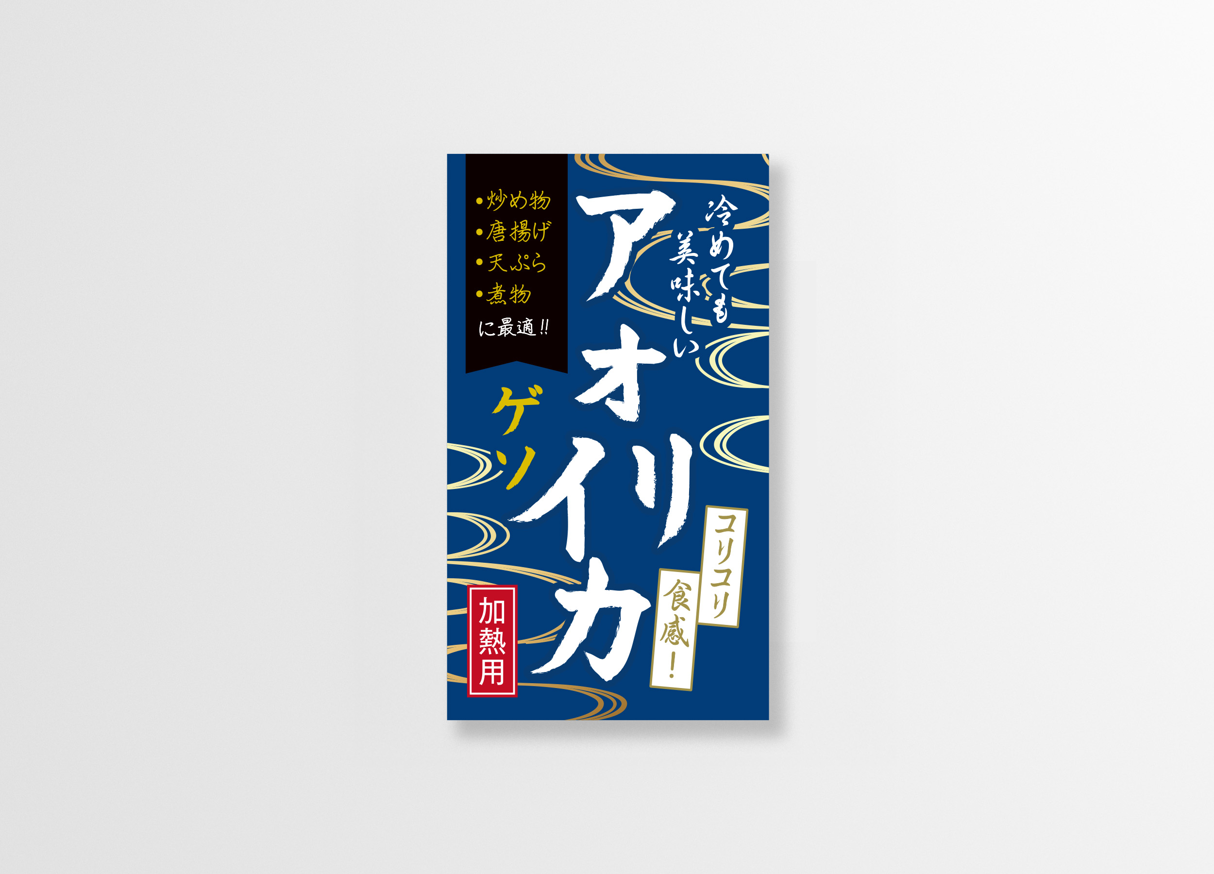 株式会社トーコン様の商品パッケージシール