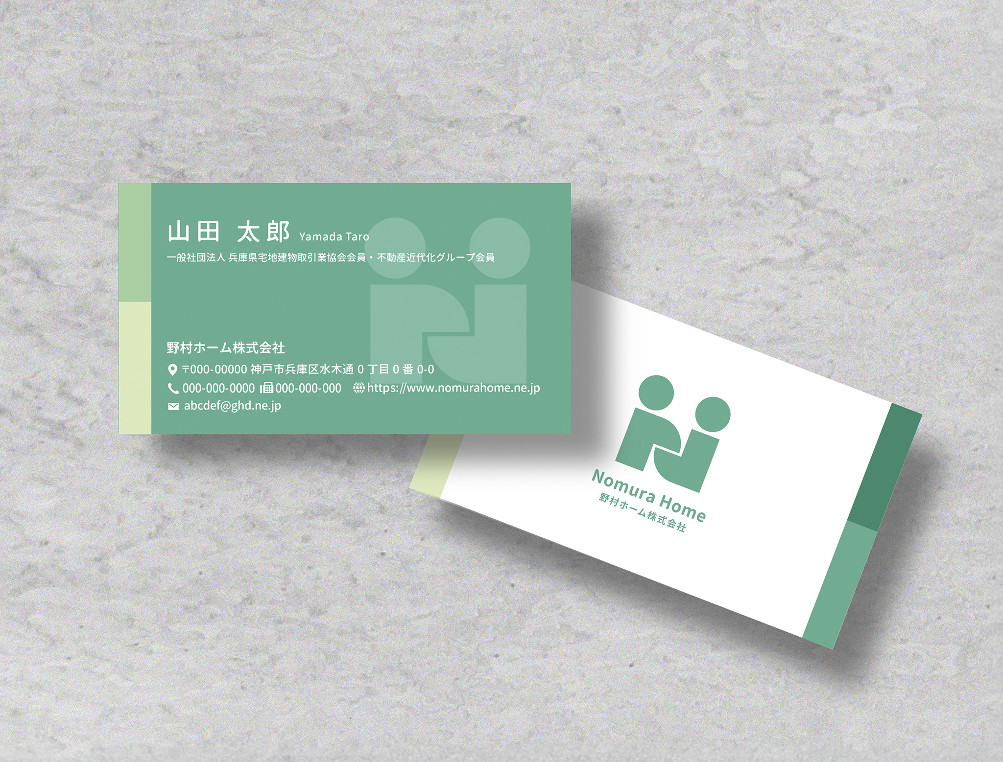 野村ホーム名刺