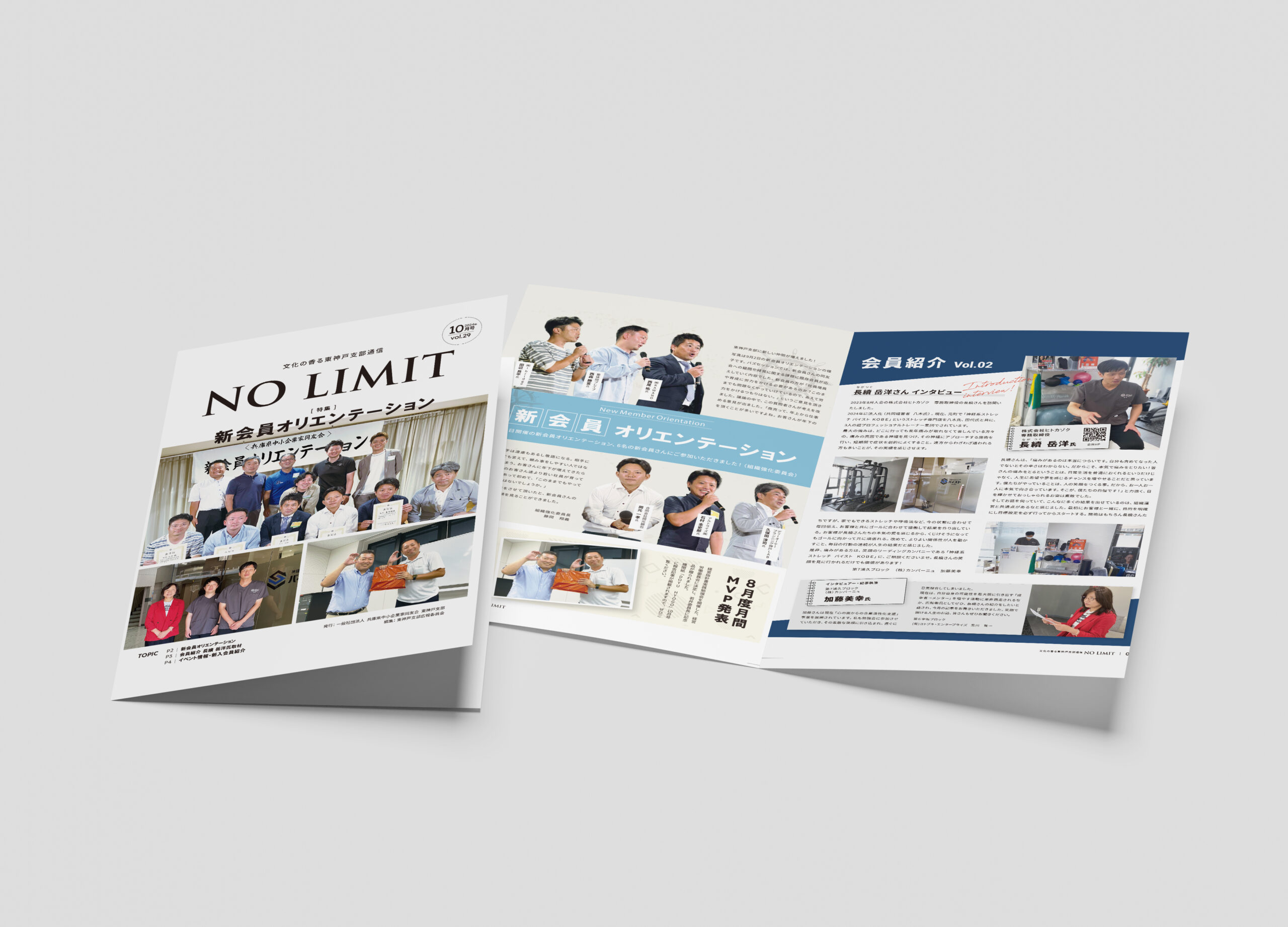 神戸支部１０月号