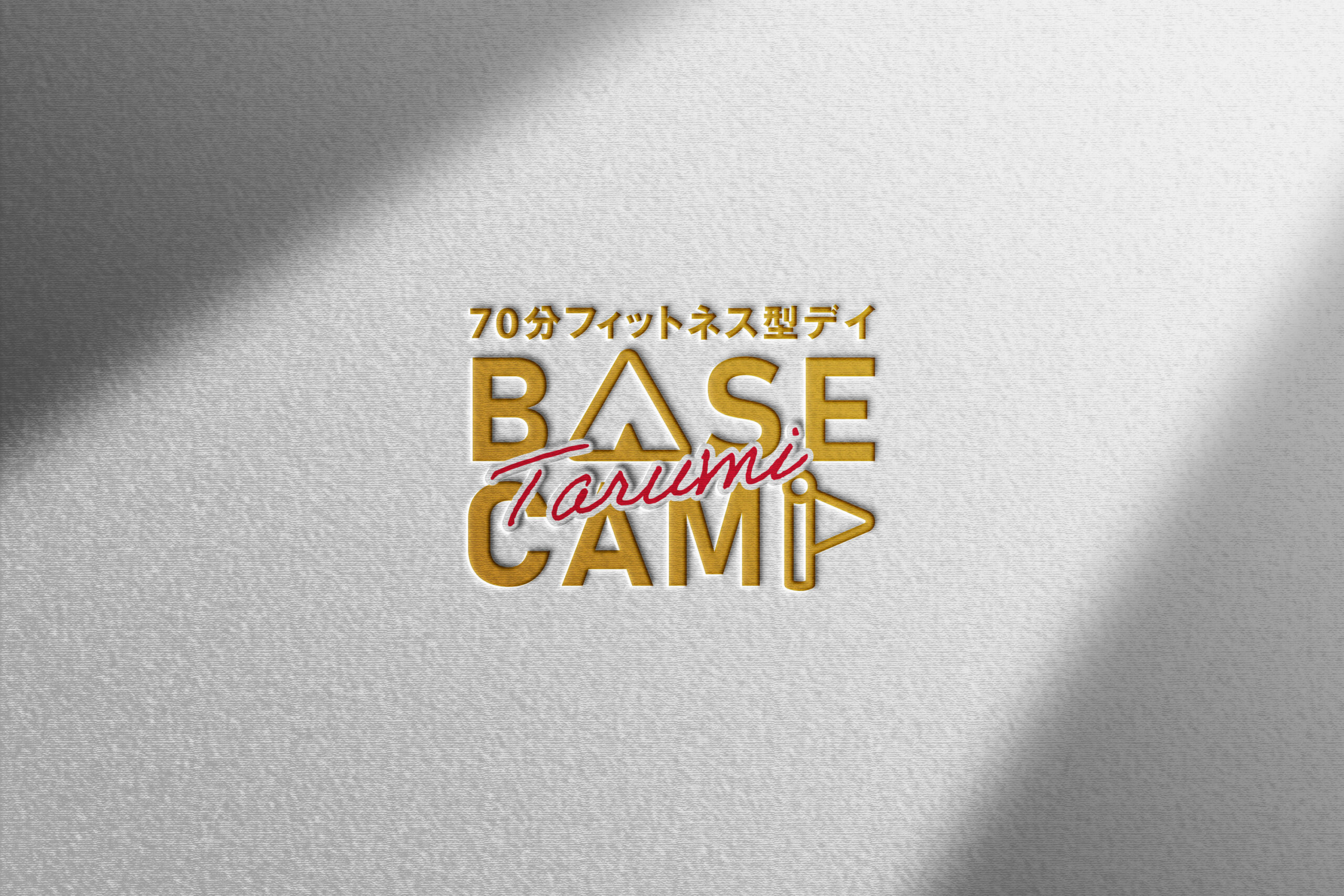 BASECAMP垂水ロゴ